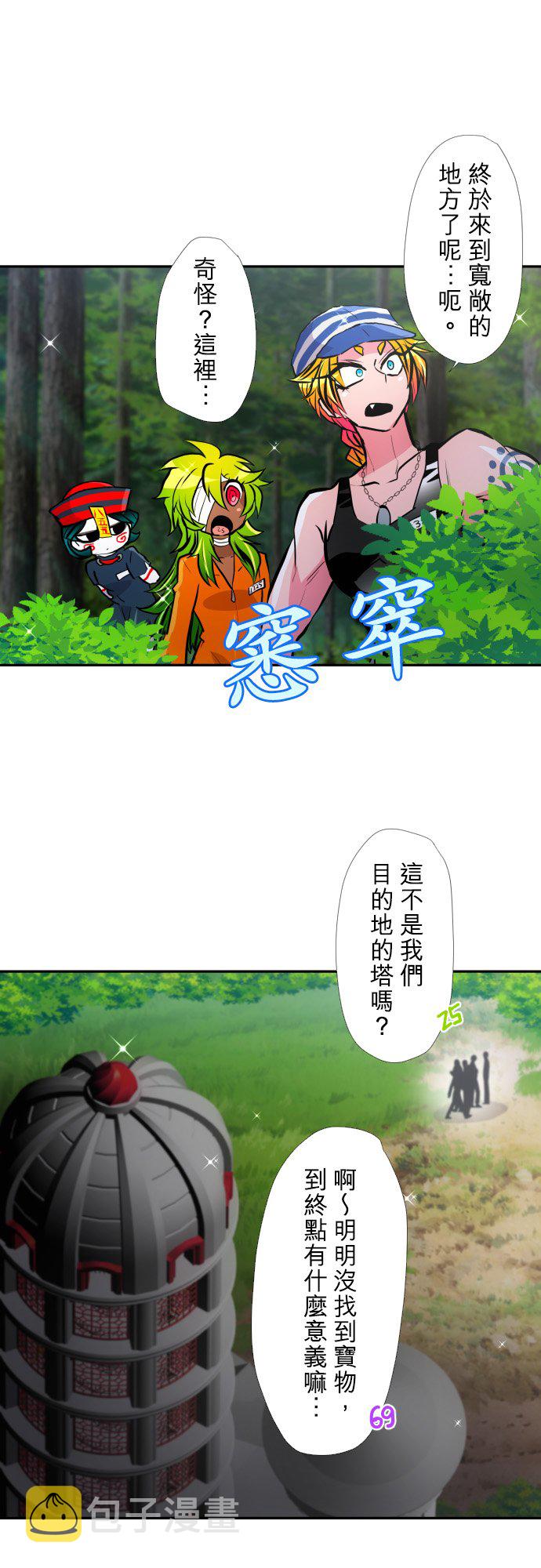 黑白来看守所角色介绍漫画,第401话1图