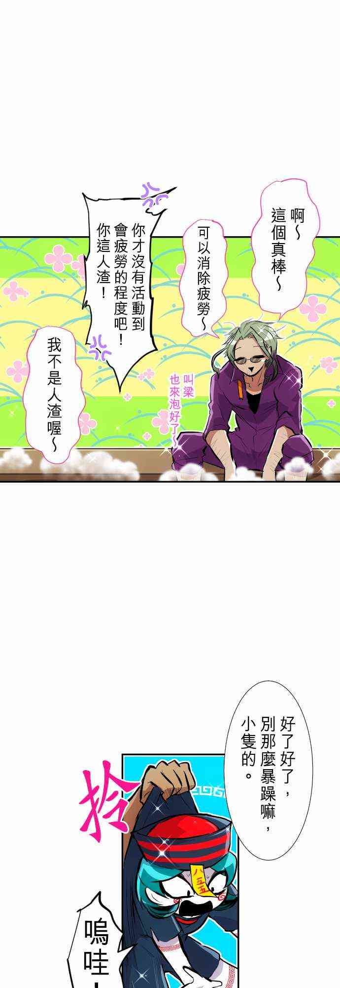 黑白来看守所详情漫画,240话5图