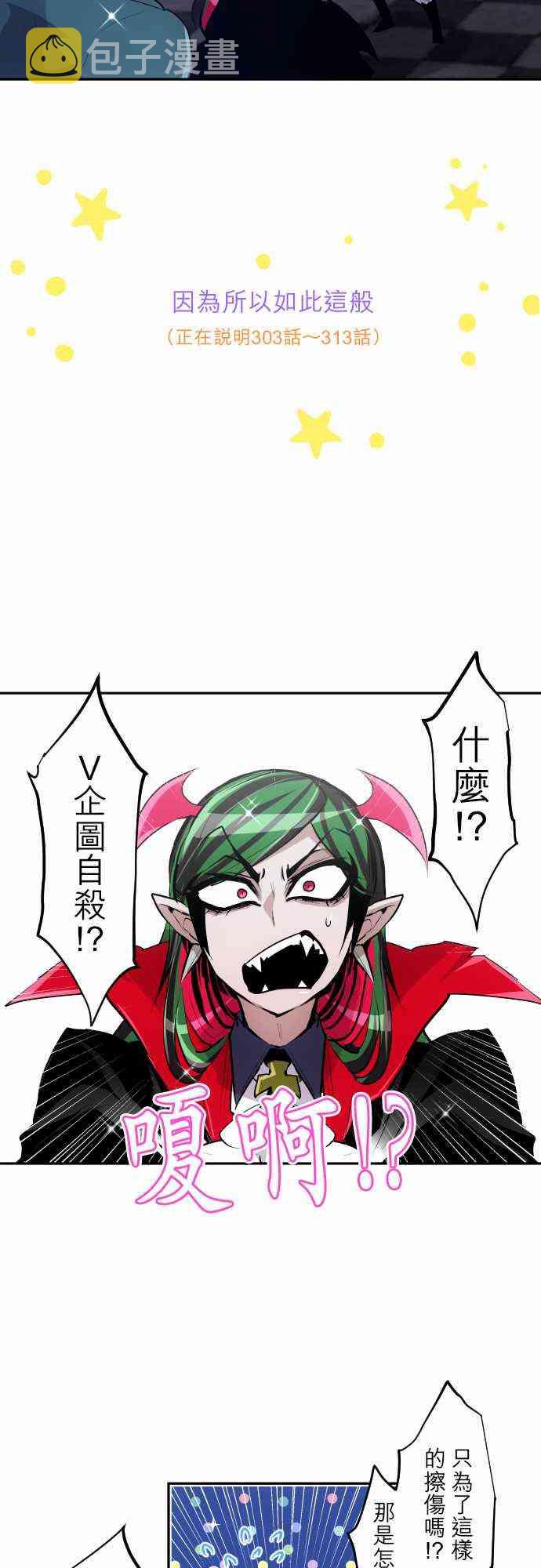 黑白来看守所详情漫画,315话4图