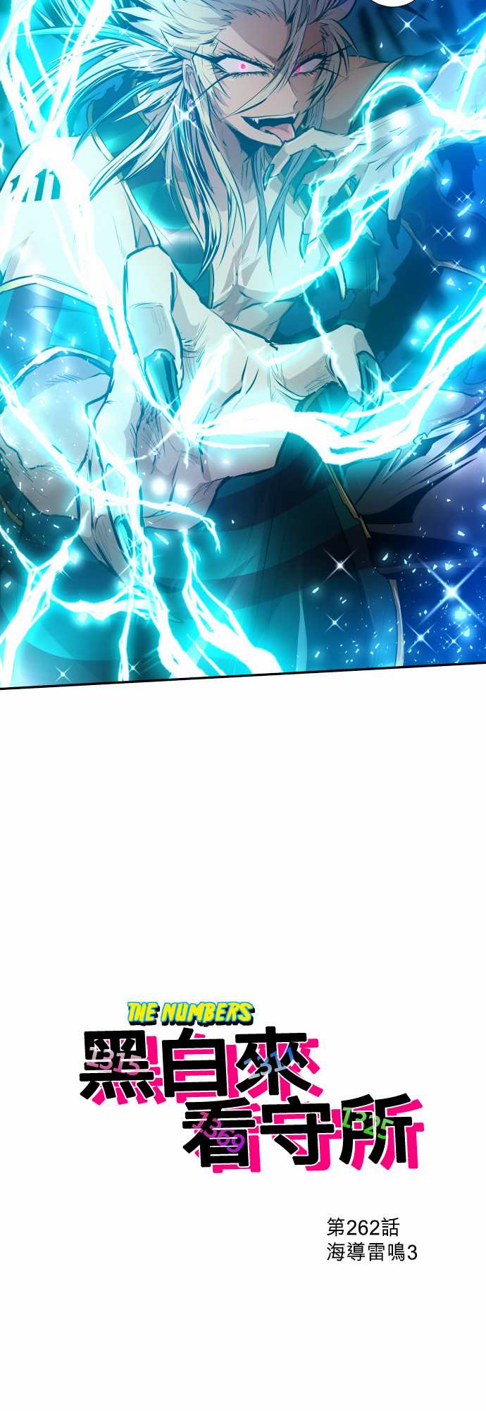 黑白来看守所第二季出了吗漫画,287话2图