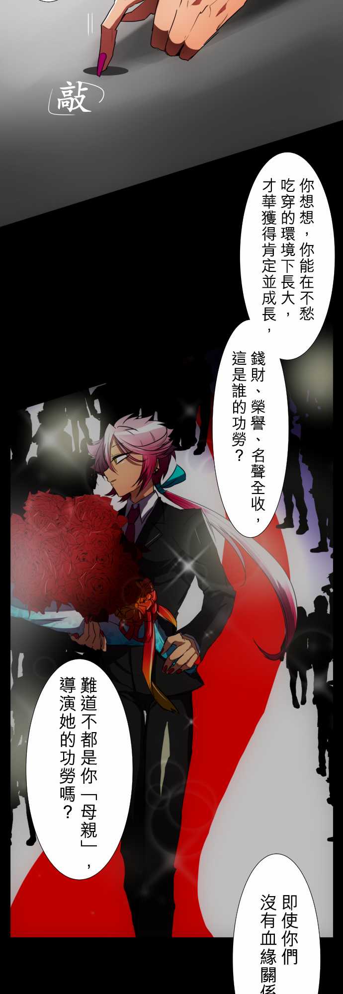 黑白来看守所悟空猿门双六一漫画,80话5图