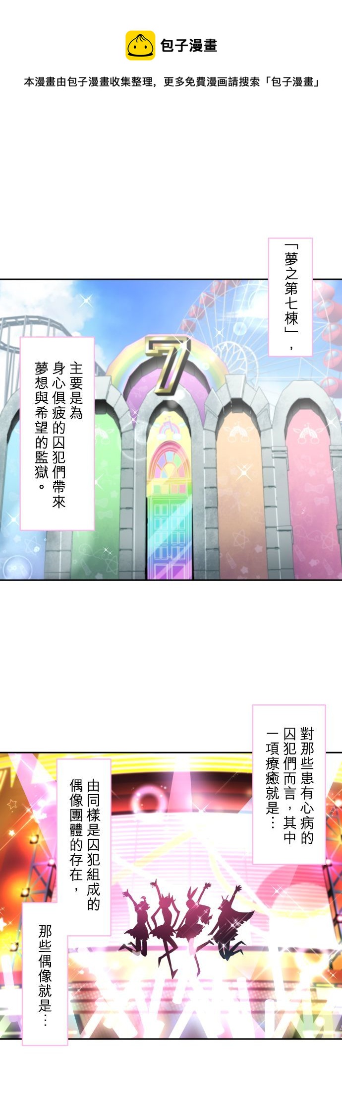 黑白来看守所详情漫画,第373话1图