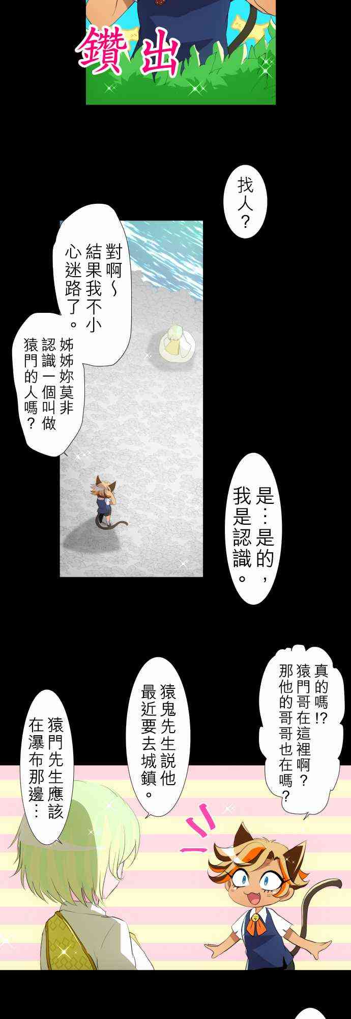 黑白来看守所详情漫画,131话3图