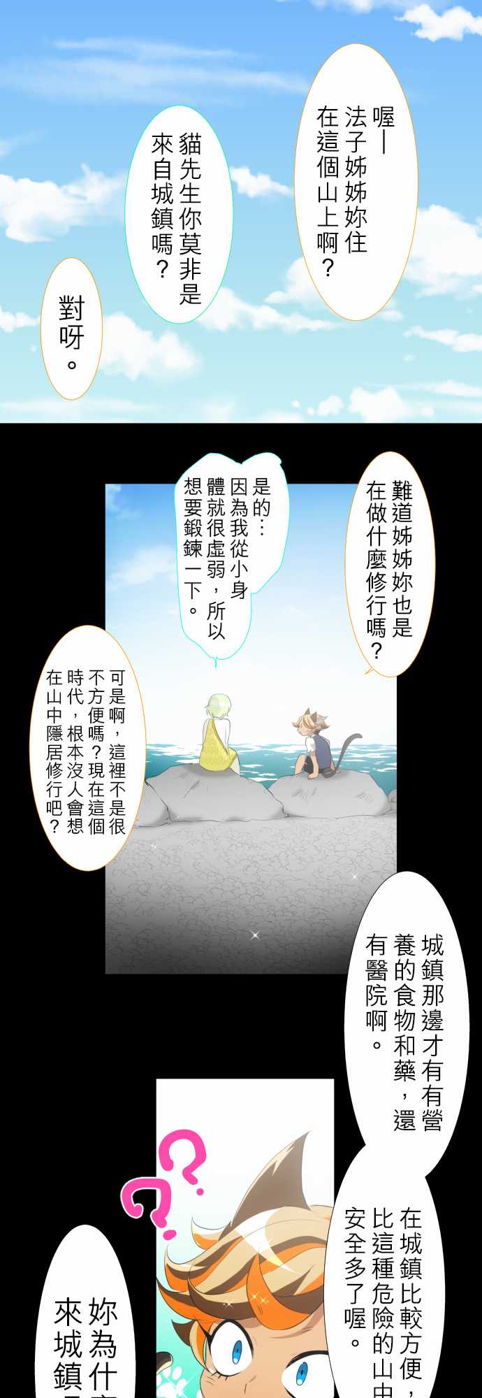 黑白来看守所详情漫画,156话5图