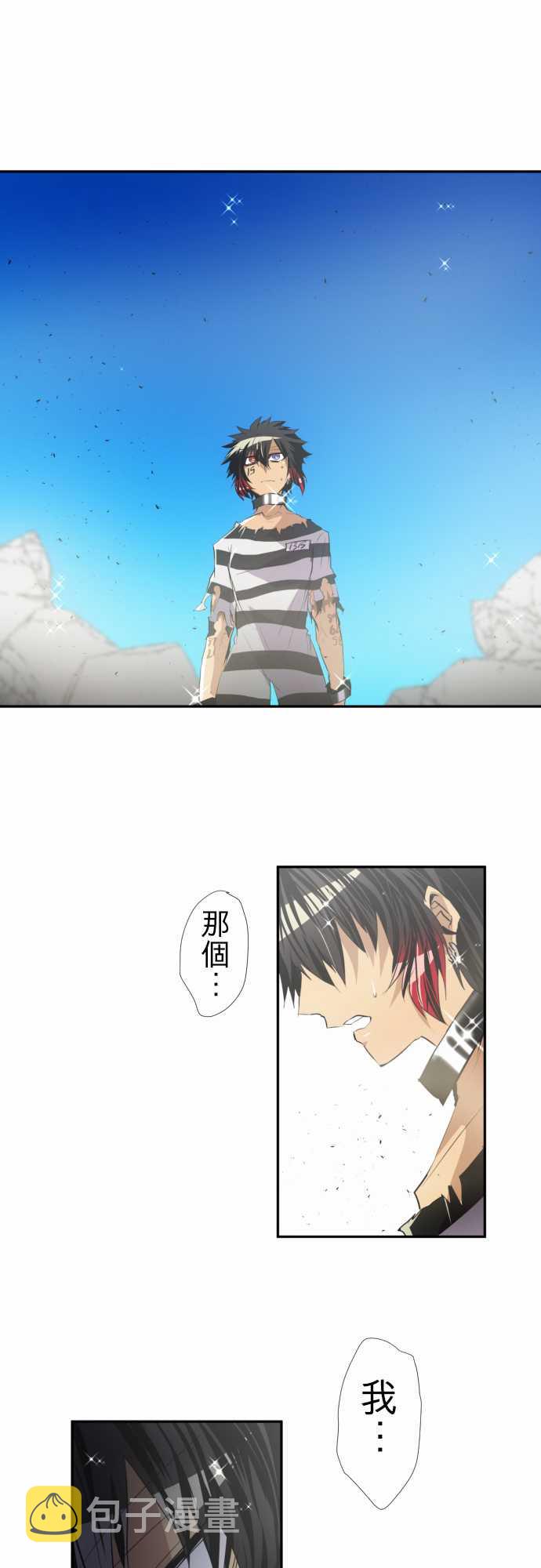 黑白来看守所详情漫画,168话5图