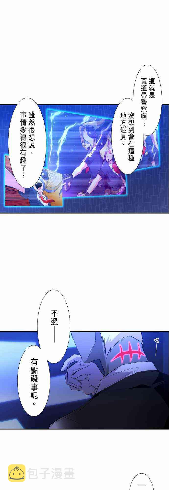 黑白来看守所详情漫画,232话1图
