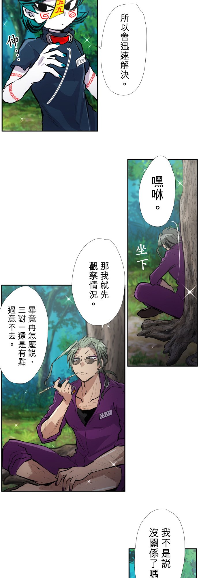 黑白来看守所第3季在线观看漫画,第389话2图