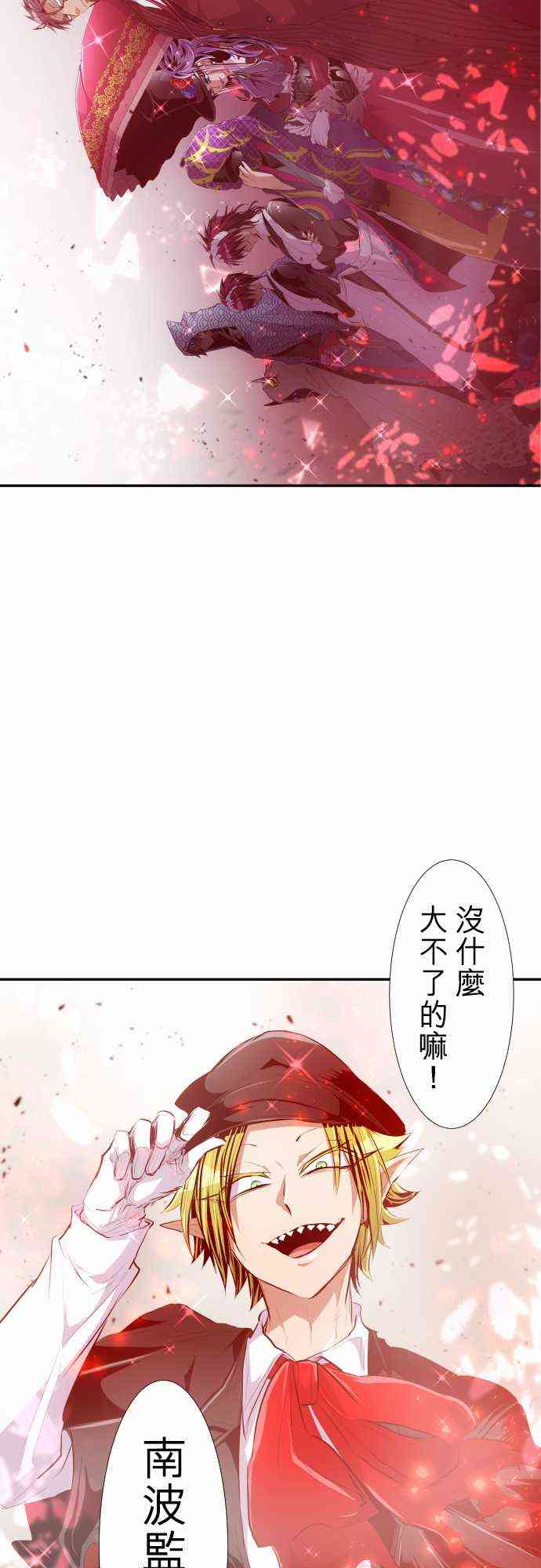 黑白来看守所最后结局漫画,214话2图