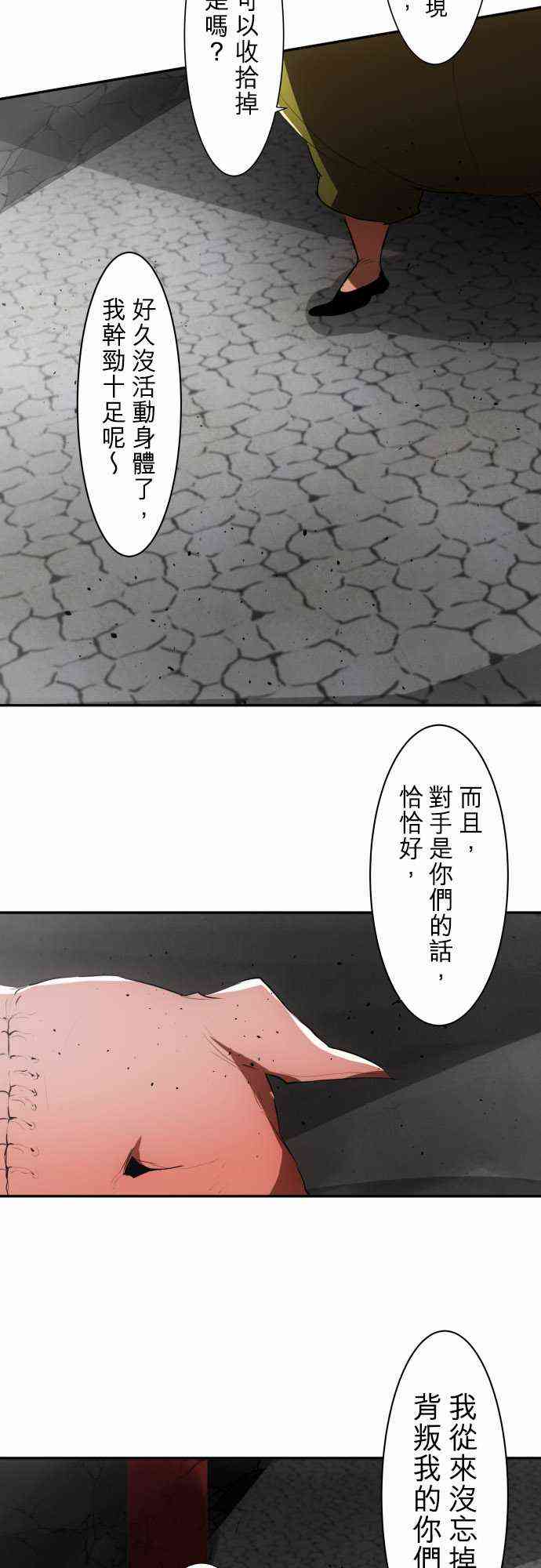 黑白来看守所详情漫画,83话4图