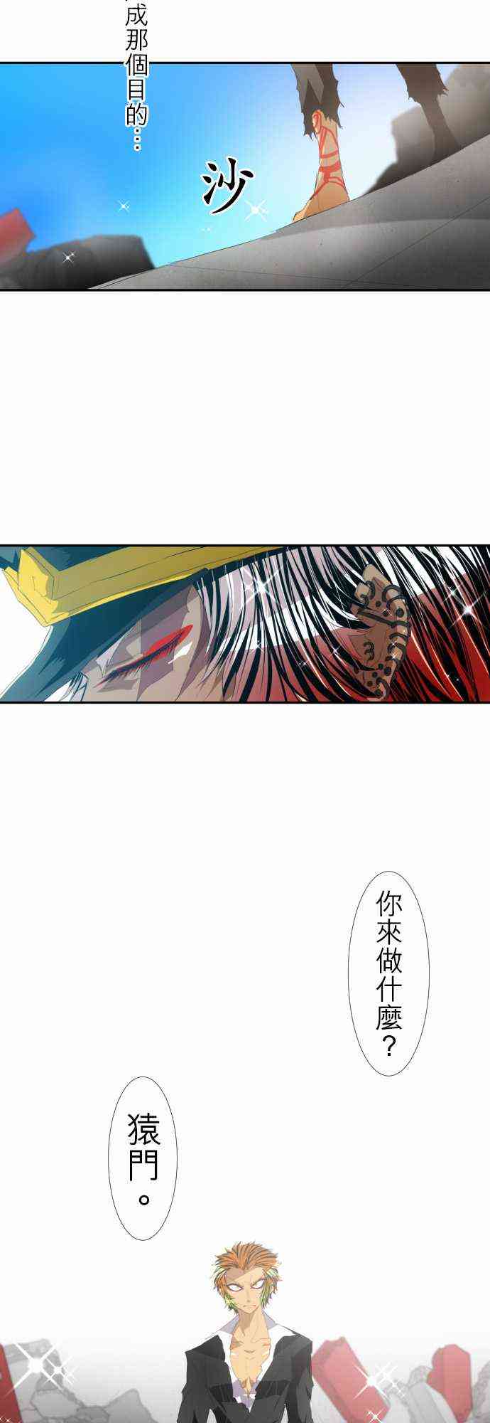 黑白来看守所详情漫画,117话5图