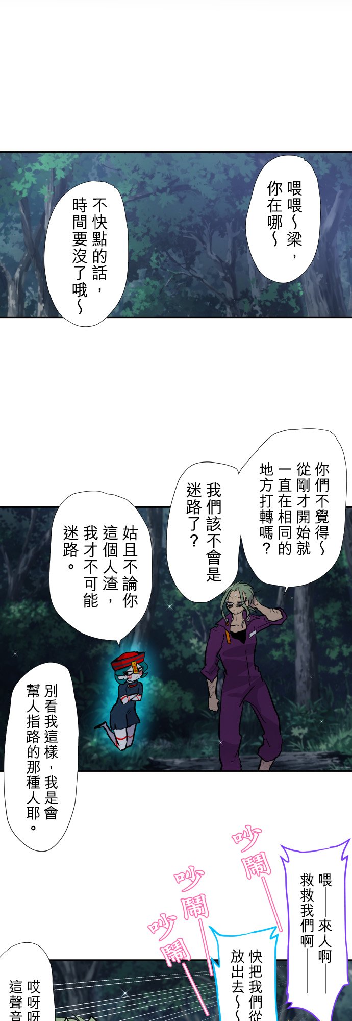 黑白来看守所悟空猿门双六一漫画,第396话5图