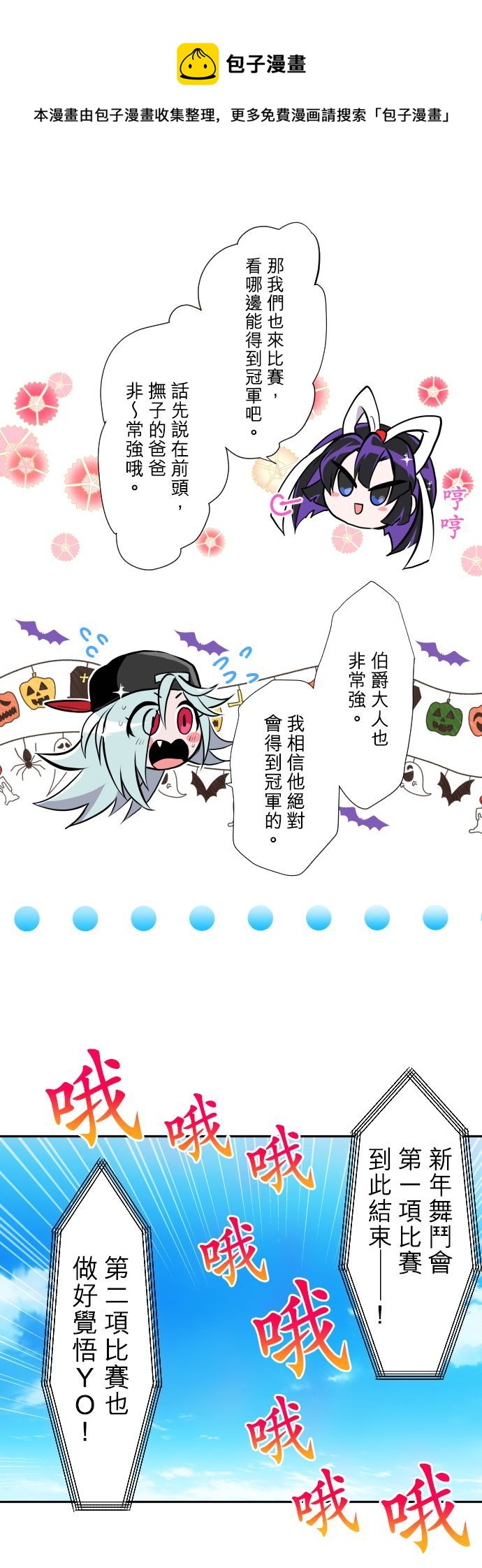 黑白来看守所第三季全集在线观看漫画,第371话5图