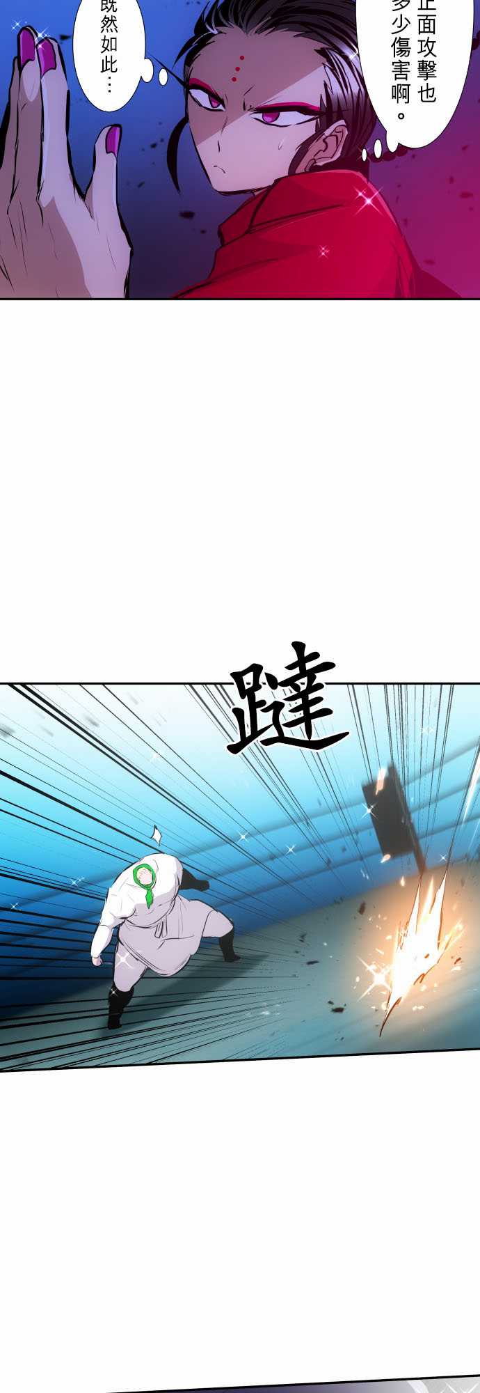 黑白来看守所悟空猿门双六一漫画,番外 南波监狱Day24图