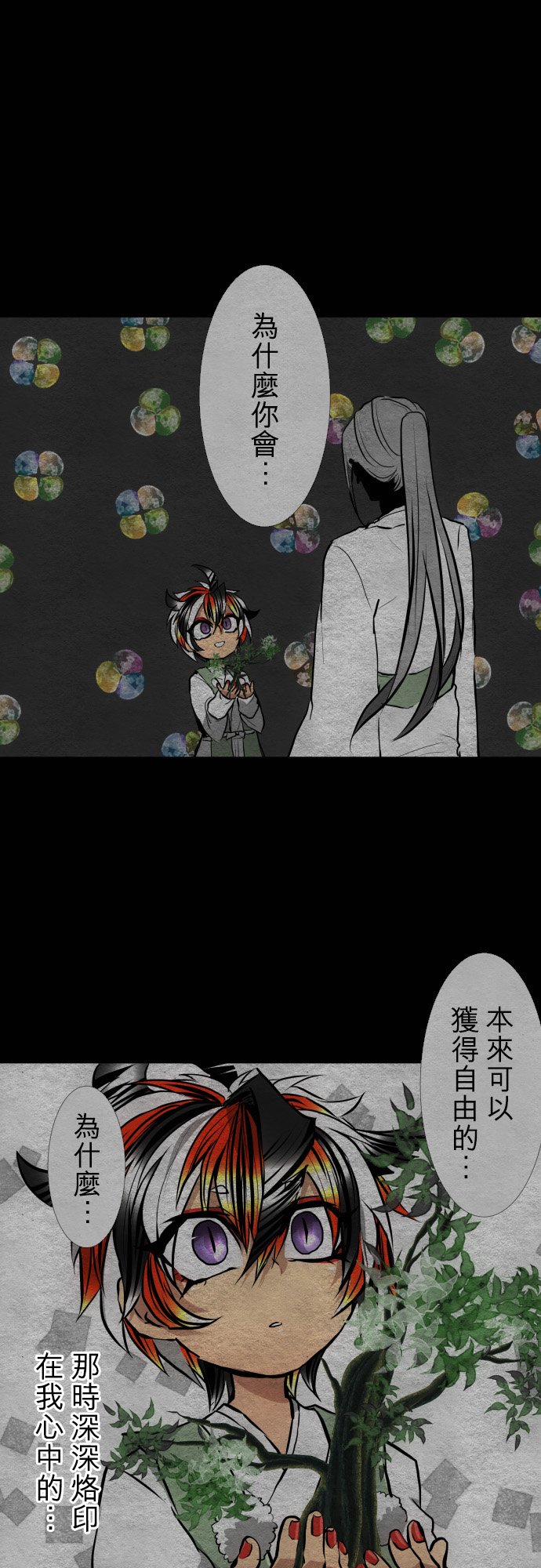 黑白来看守所第三季在线观看漫画,第400话4图