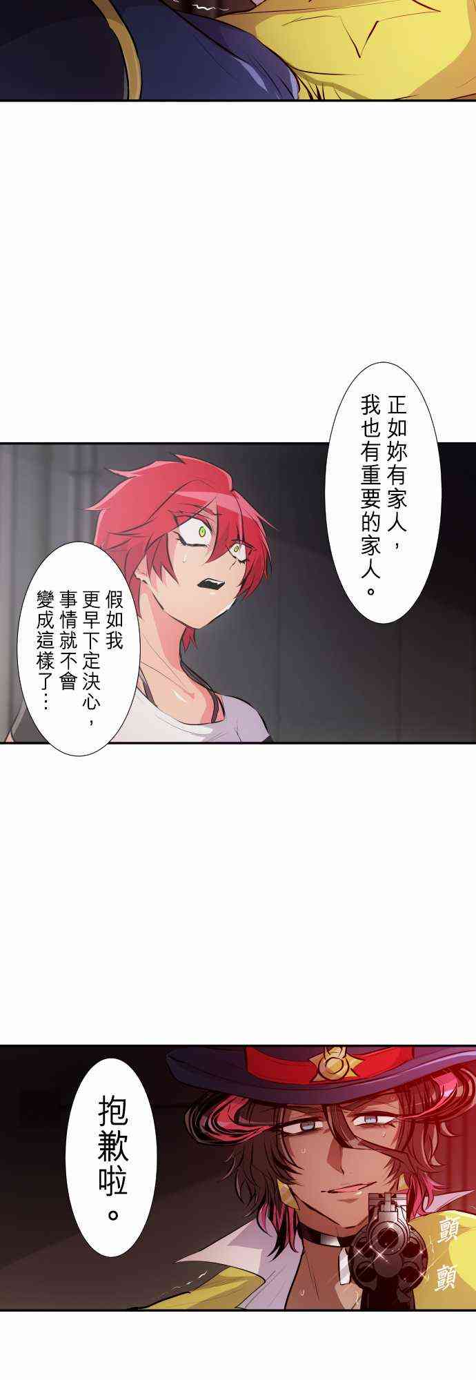 黑白来看守所悟空猿门双六一漫画,234话3图