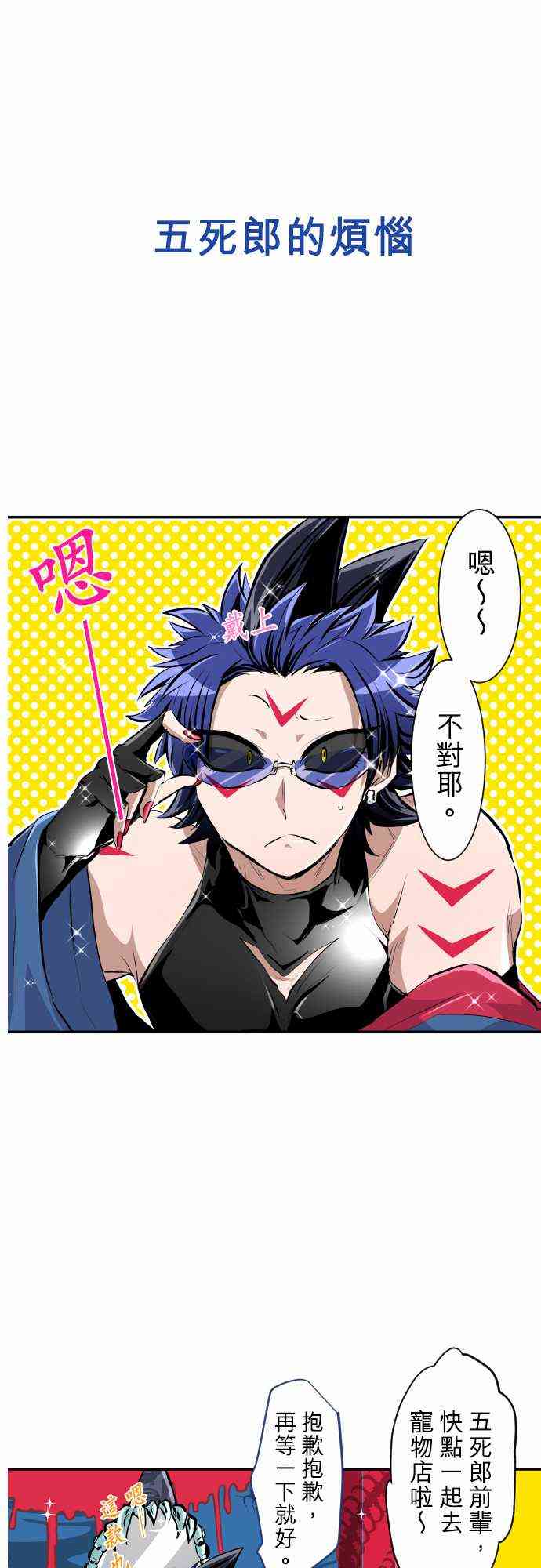 黑白来看守所大结局漫画,番外 一行人剧场3图