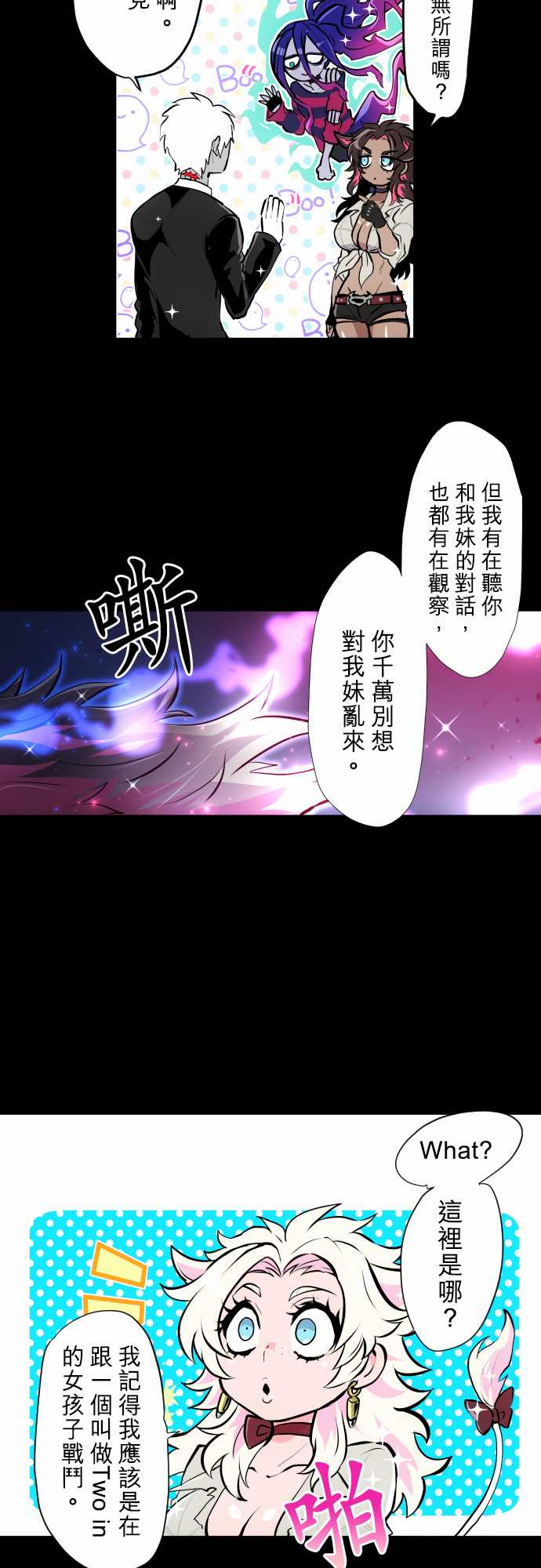 黑白来看守所详情漫画,第337话4图