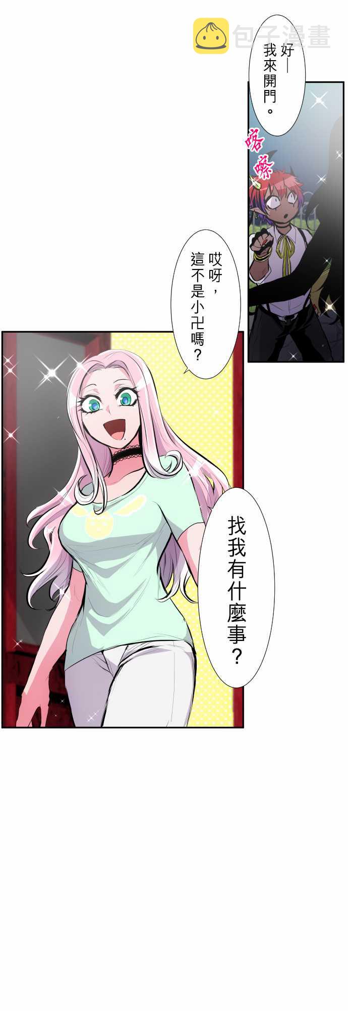 黑白来看守所详情漫画,272话5图