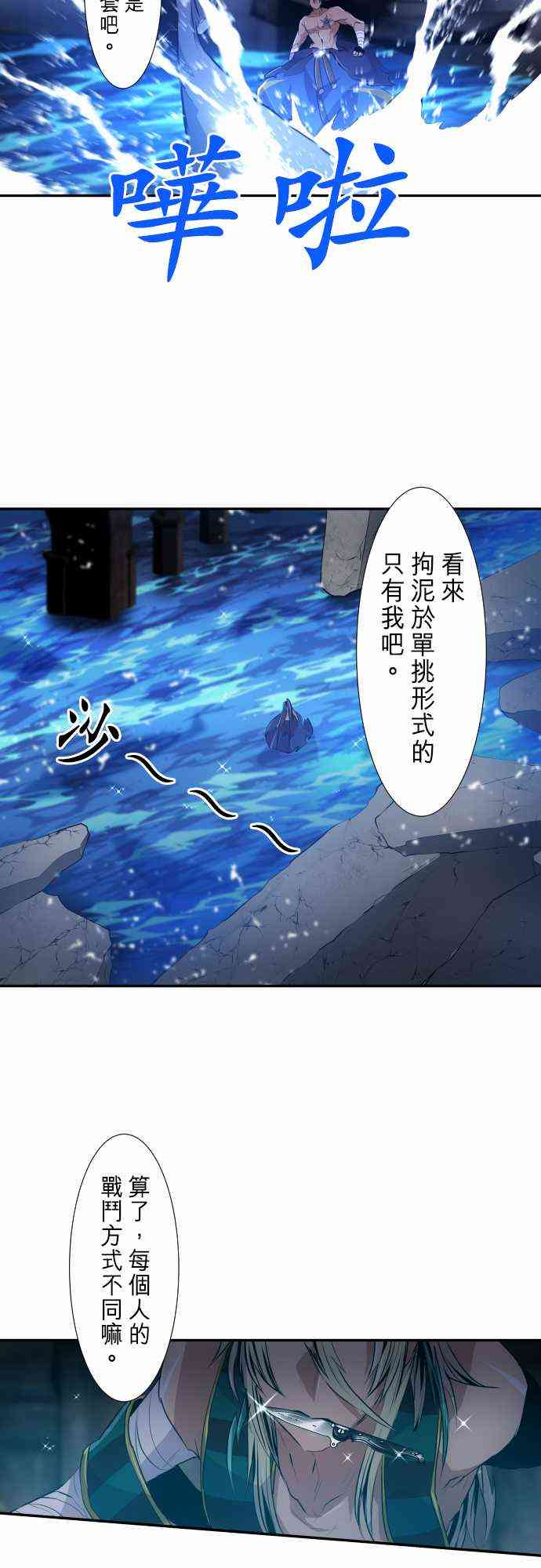 黑白来看守所详情漫画,261话5图