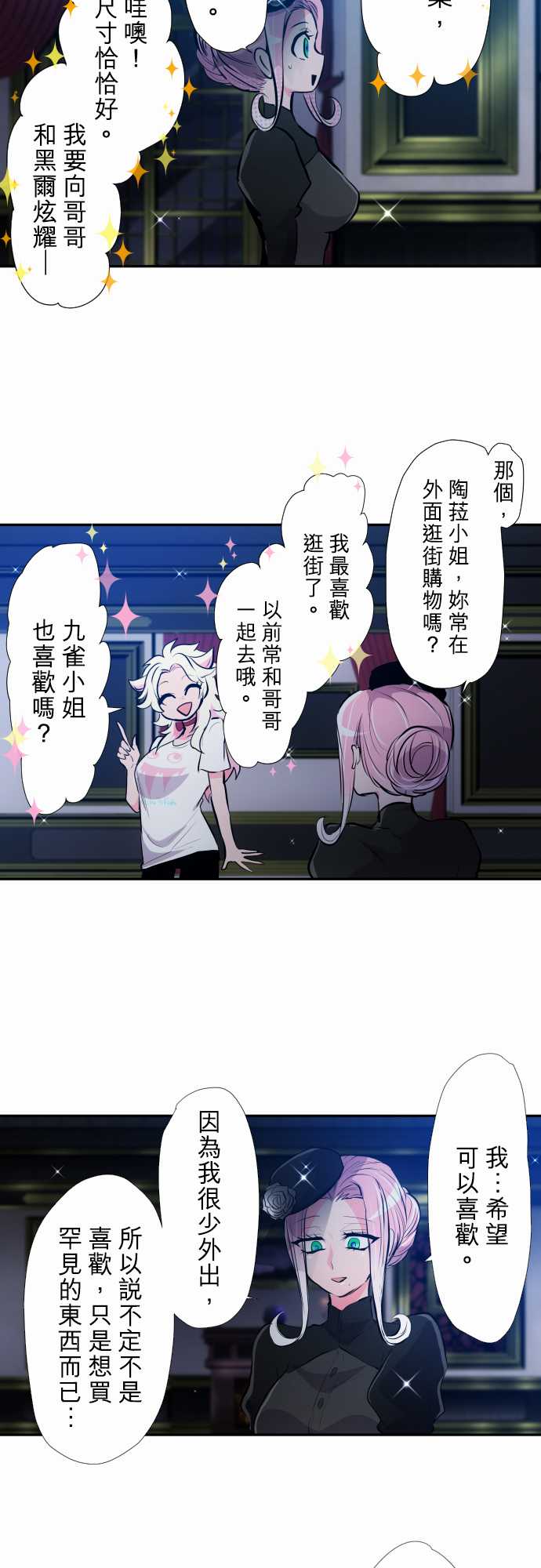 黑白来看守所详情漫画,第345话5图