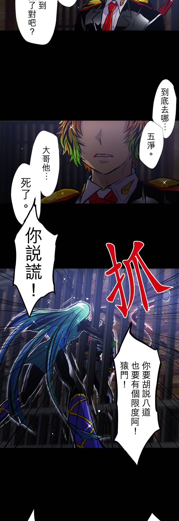 黑白来看守所详情漫画,第382话2图