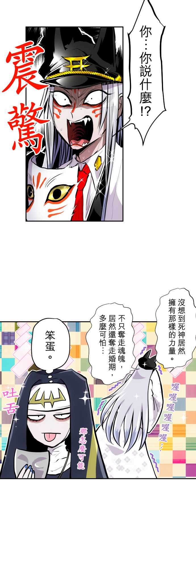 黑白来看守所梁美人漫画,第351话5图