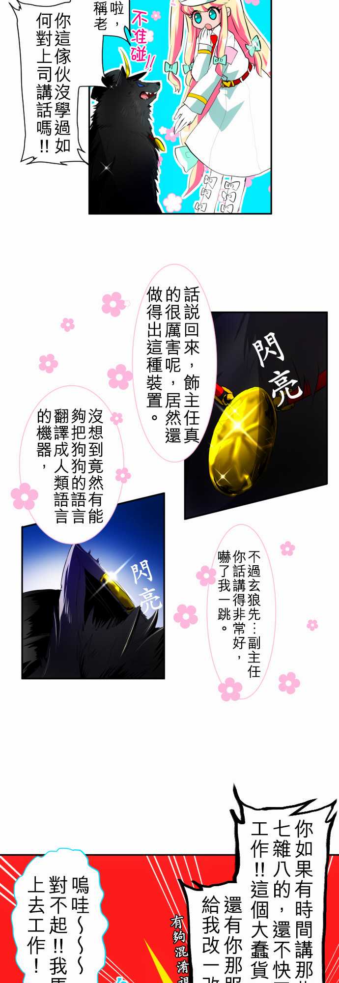 黑白来看守所合集漫画,129话3图