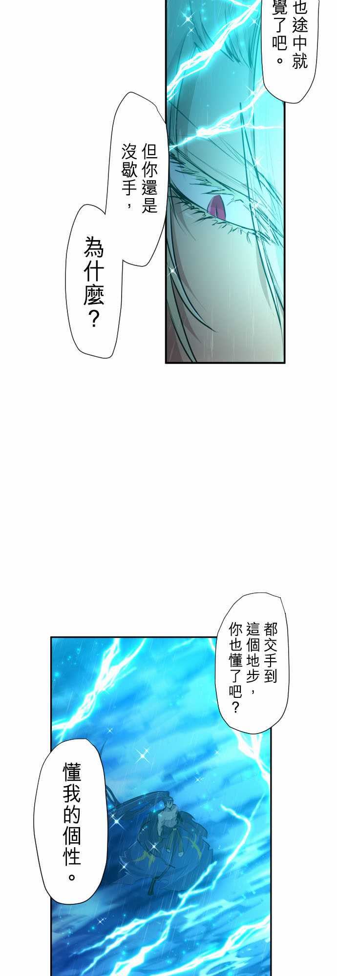 黑白来看守所详情漫画,289话5图