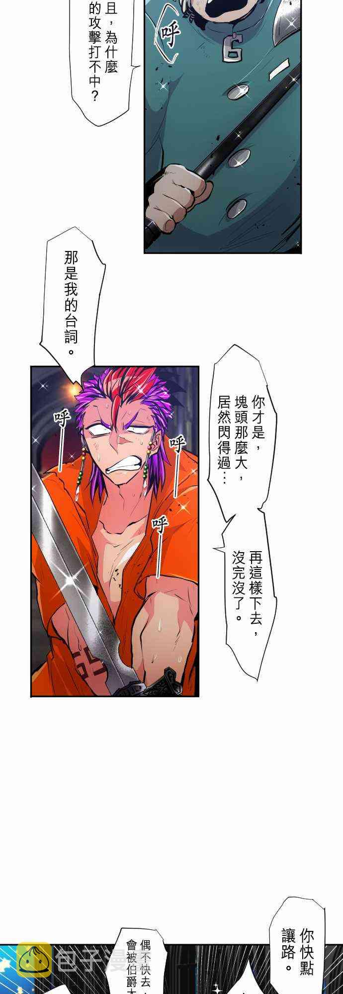 黑白来看守所详情漫画,294话4图