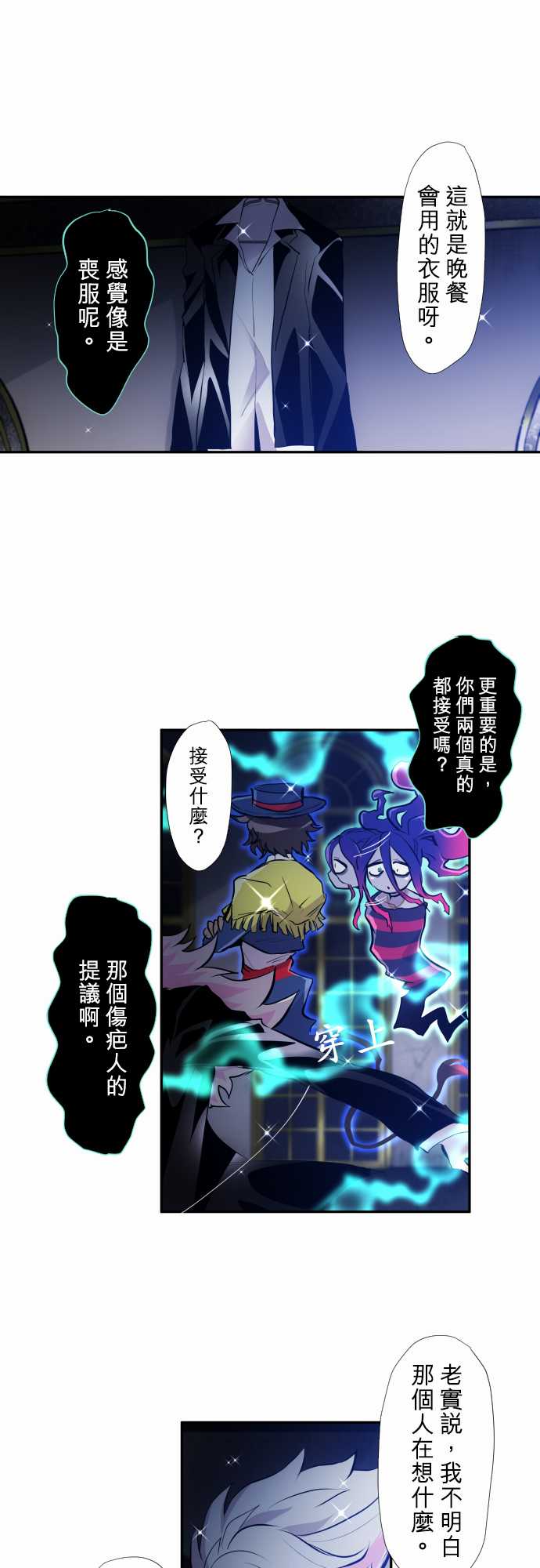 黑白来看守所详情漫画,第337话1图