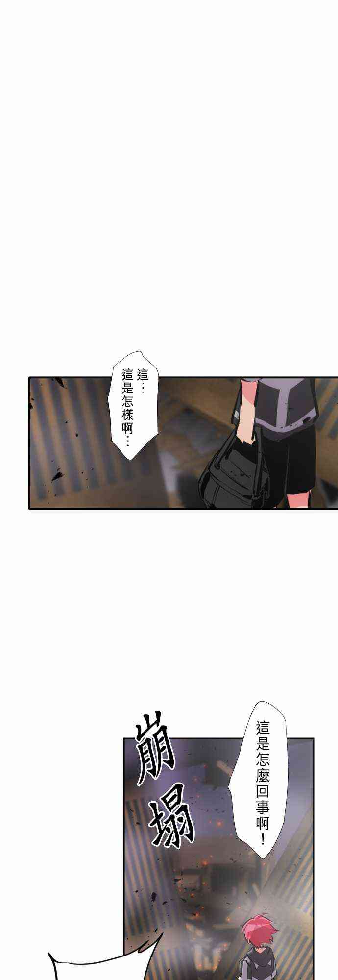 黑白来看守所悟空猿门双六一漫画,234话4图