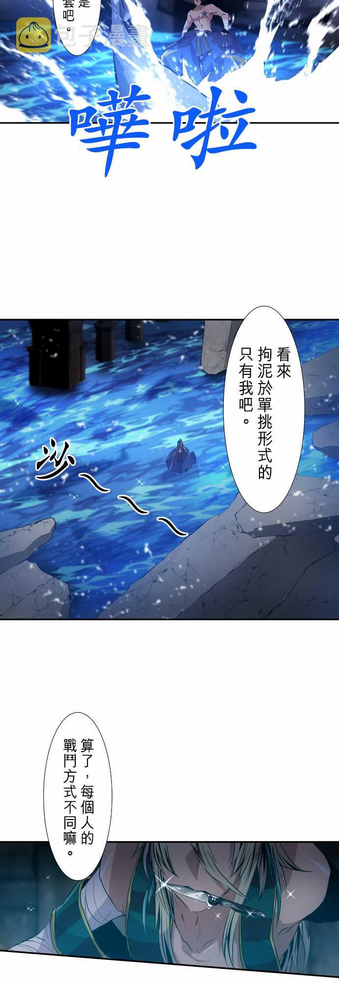 黑白来看守所详情漫画,286话5图
