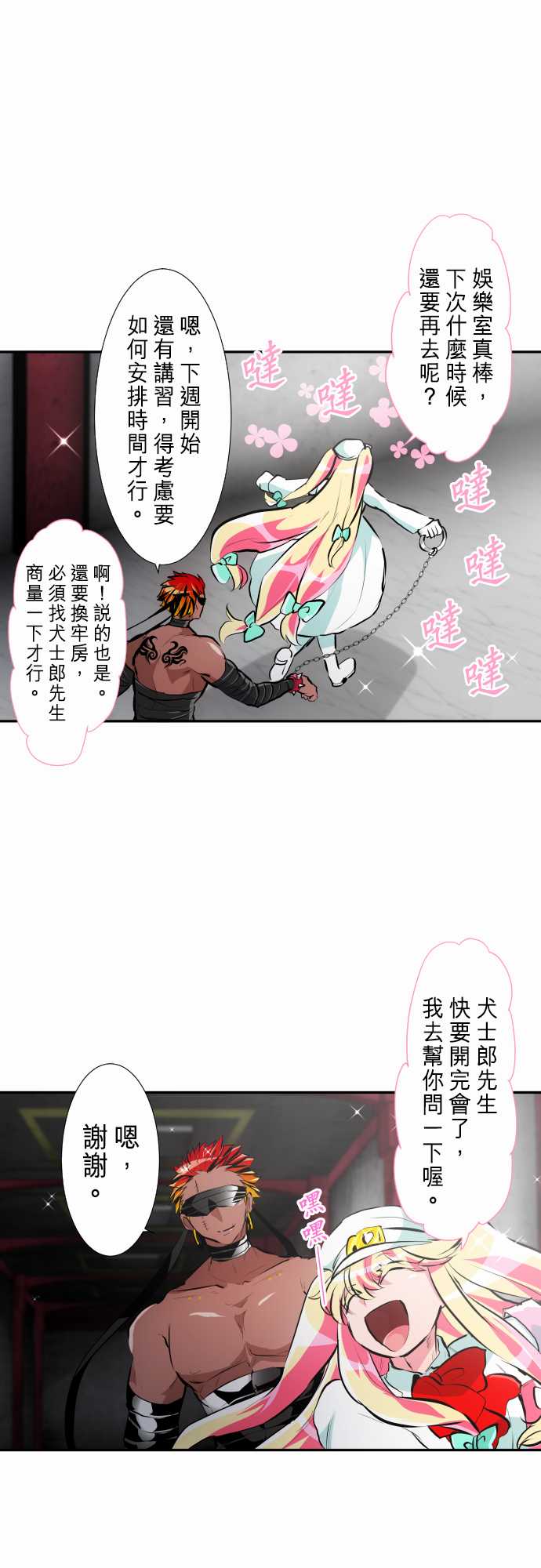 黑白来看守所悟空猿门双六一漫画,274话1图