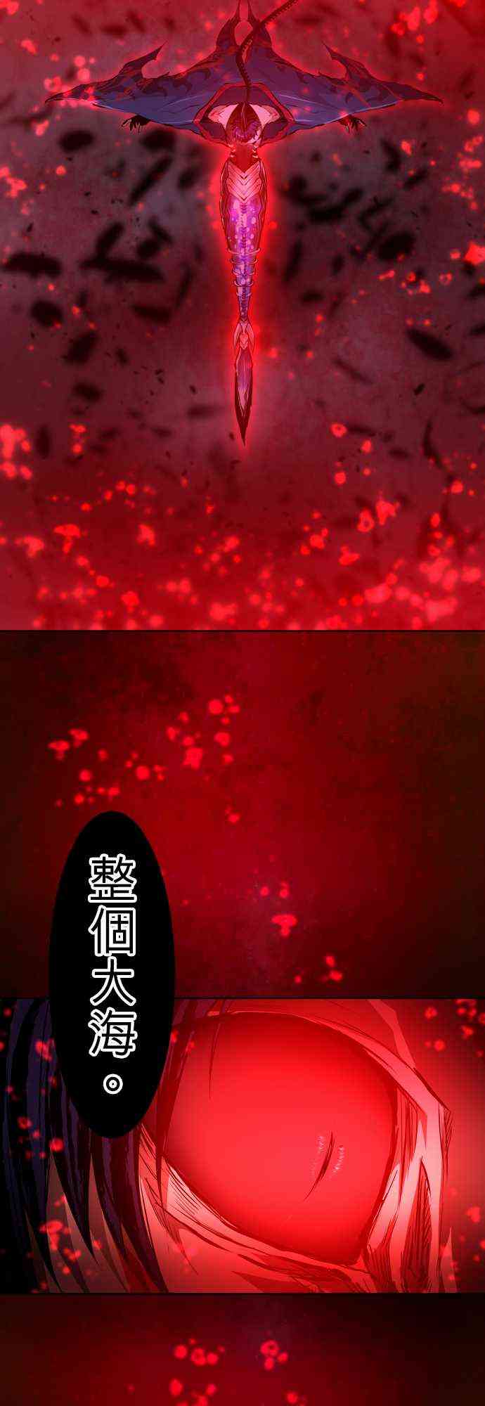 黑白来看守所剧情漫画,259话2图