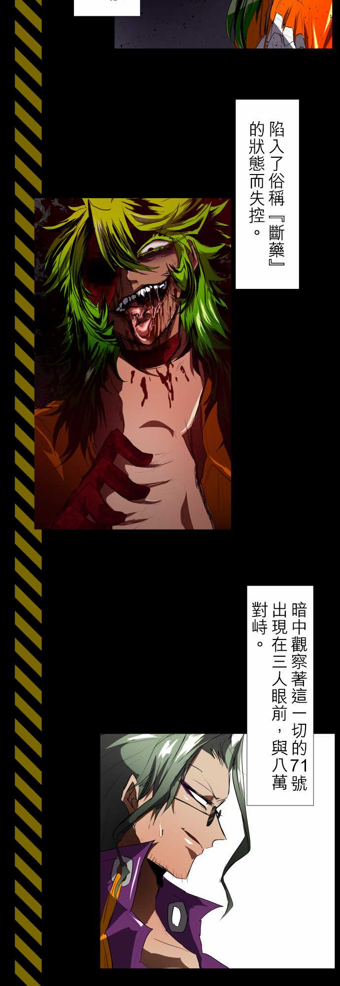 黑白来看守所详情漫画,4话5图