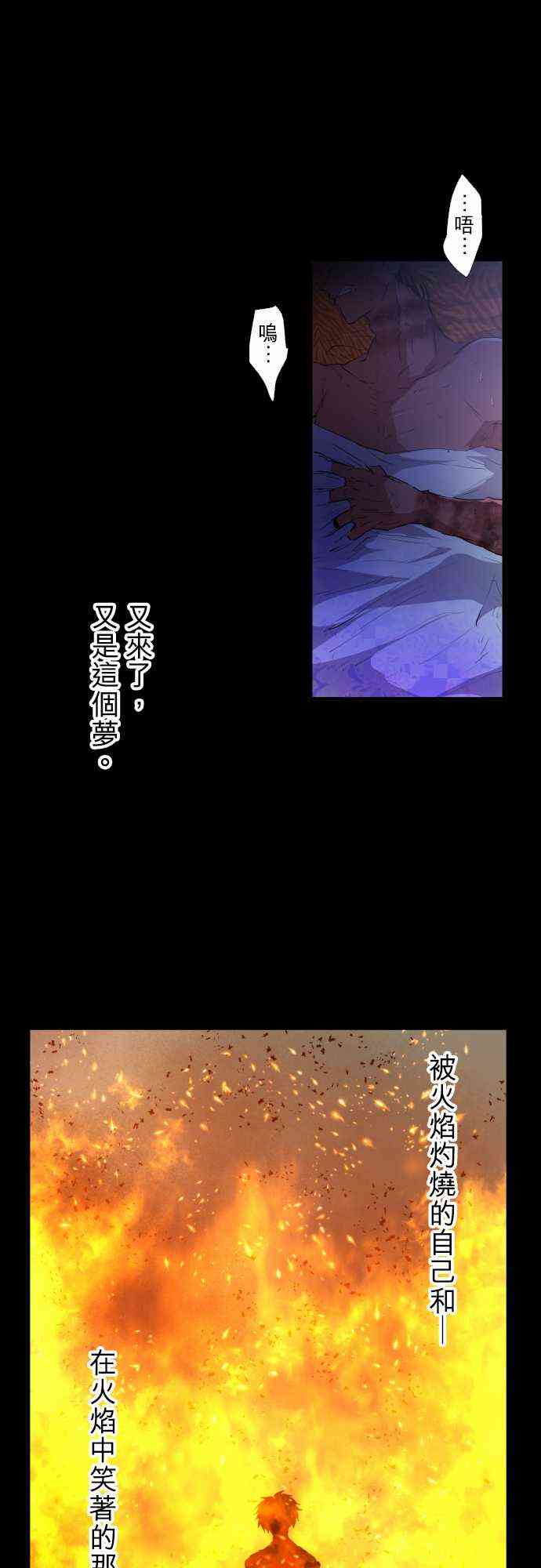 黑白来看守所详情漫画,187话1图