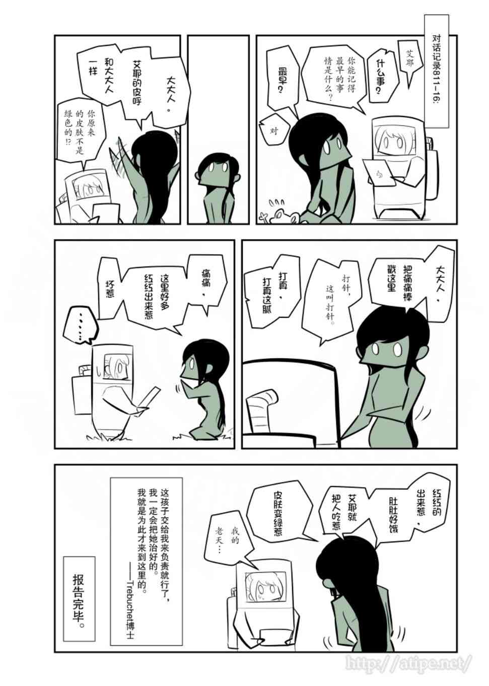 居民用电第三档电费漫画,109话4图