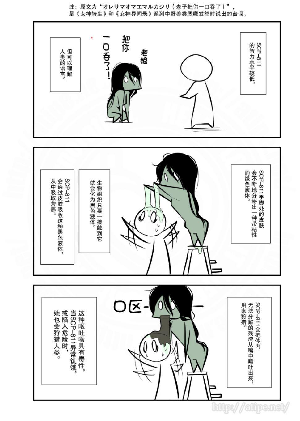 居民用电第三档电费漫画,109话2图