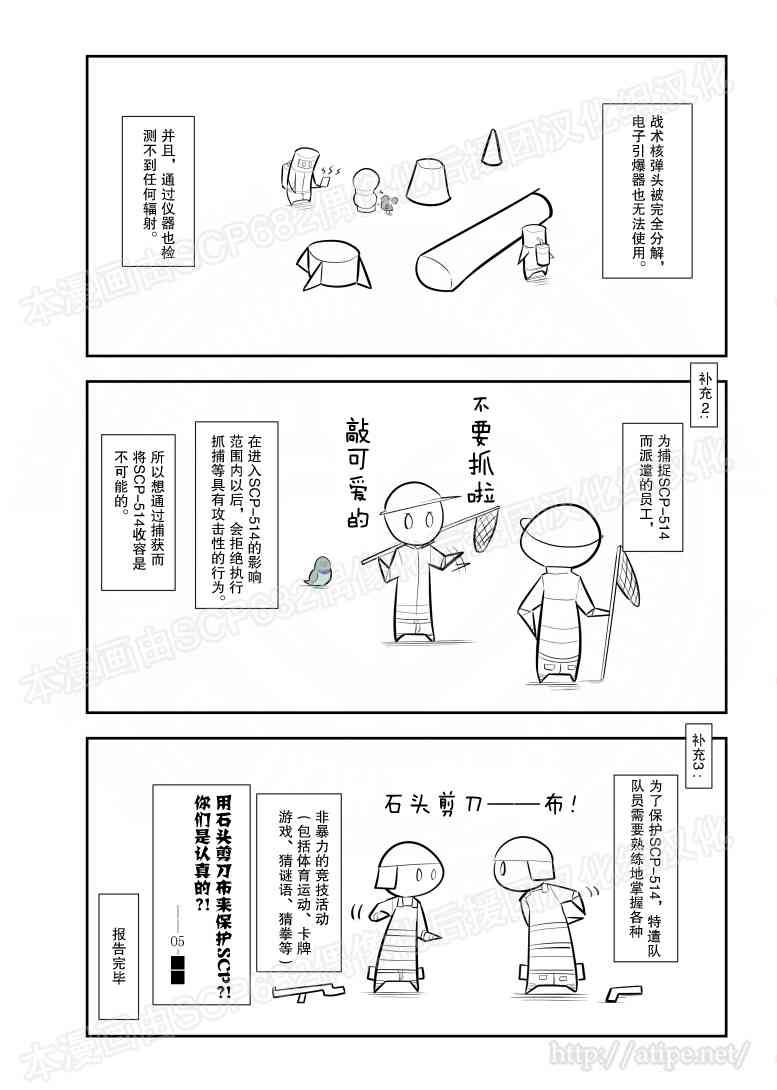 交末运到底是什么意思漫画,84话4图