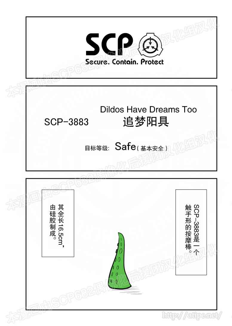 交末运到底是什么意思漫画,83话1图