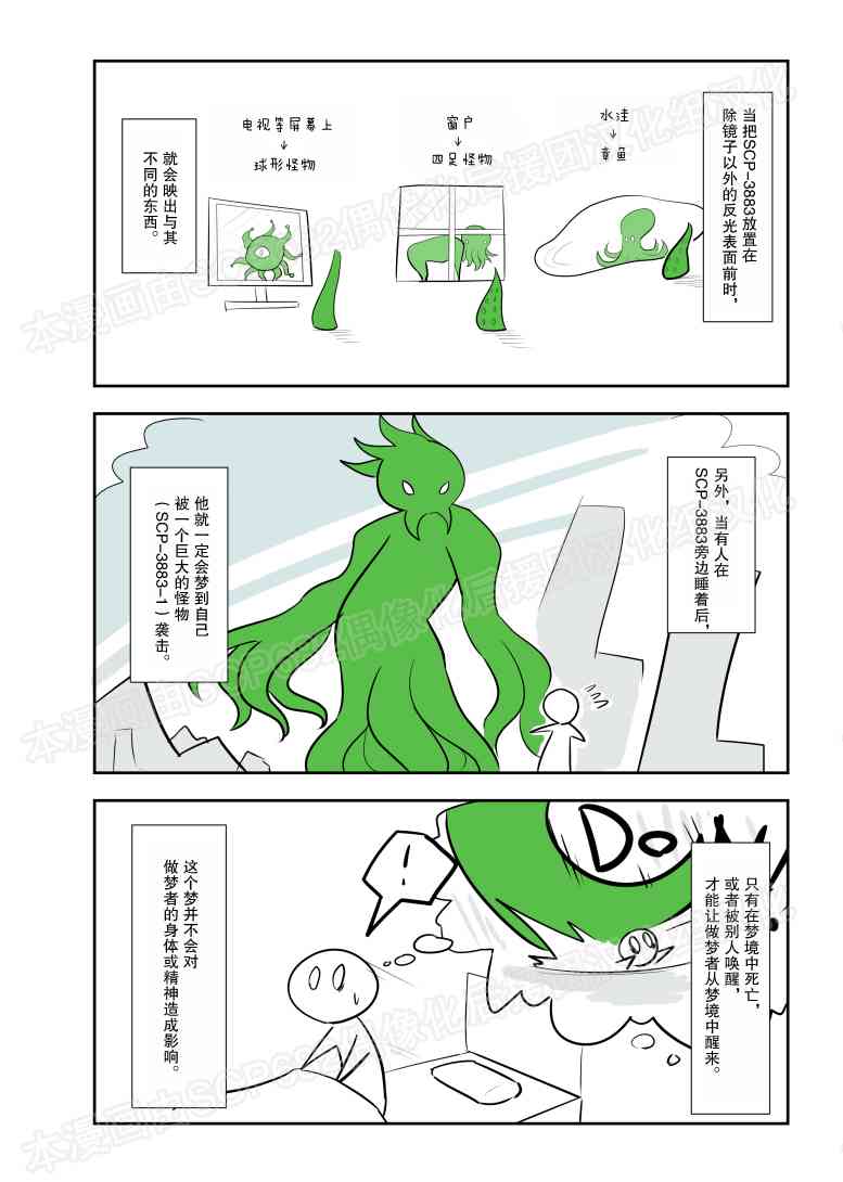 交末运到底是什么意思漫画,83话2图