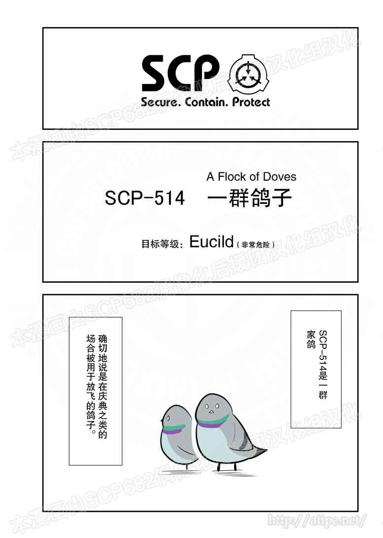 交末运到底是什么意思漫画,84话1图