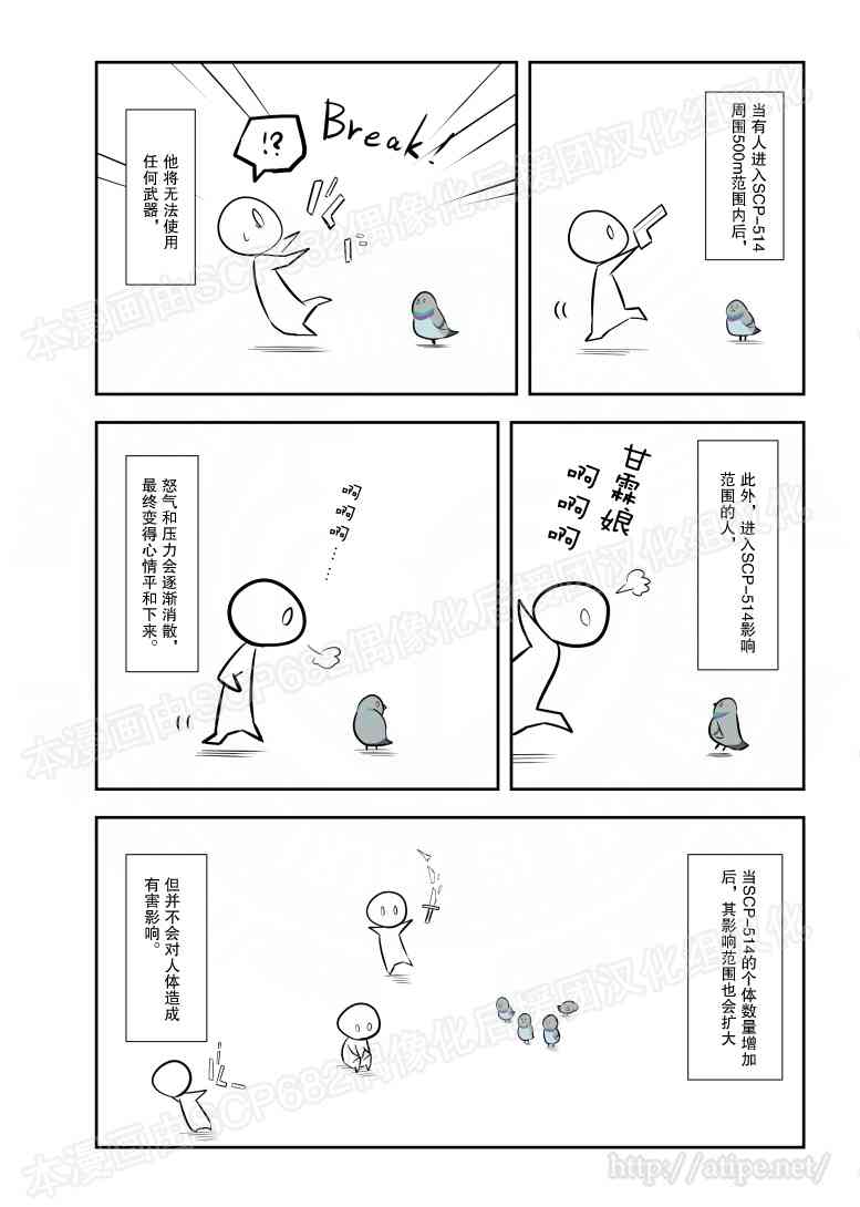 交末运到底是什么意思漫画,84话2图