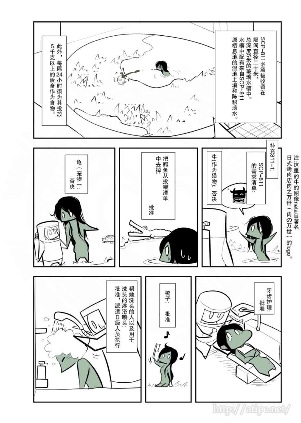 居民用电第三档电费漫画,109话3图