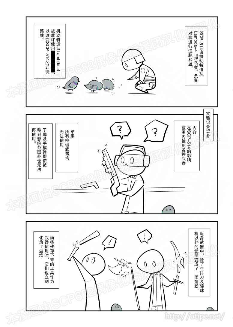 交末运到底是什么意思漫画,84话3图