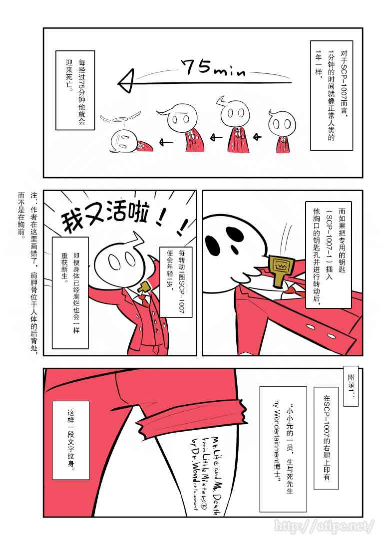 酵母一袋多少克漫画,150话2图