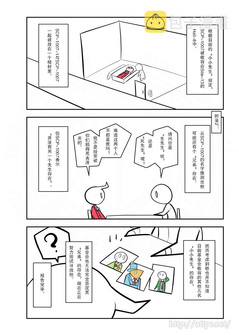酵母一袋多少克漫画,150话3图