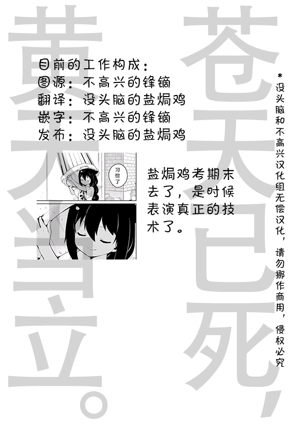 明日方舟的老年博士 漫画漫画,30话3图