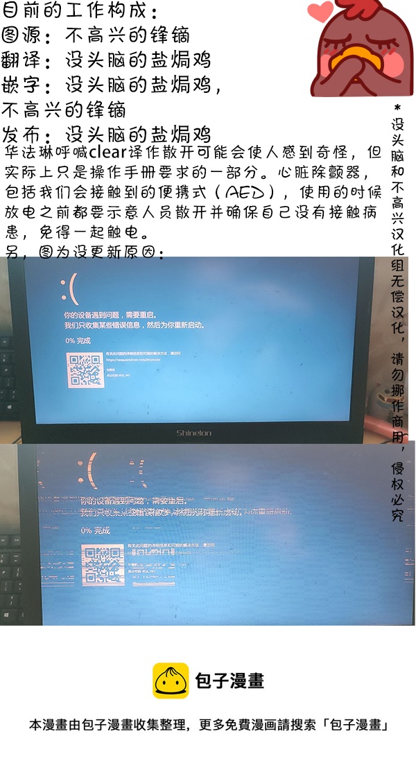 明日方舟的老年博士漫画在哪里看漫画,104 等一个人的咖啡25图