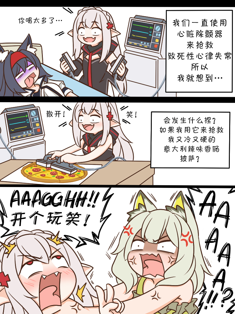 明日方舟的老年博士漫画在哪里看漫画,104 等一个人的咖啡22图